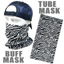 【メール便送料無料】ストレッチ素材チューブマスク《S150》 バフマスク ゼブラ BUFF MASK バイク・アウトドア・ジョギング・日焼け・花粉対策