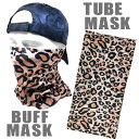 【メール便送料無料】ストレッチ素材チューブマスク《S167》 バフマスク レオパード BUFF MASK バイク・アウトドア・ジョギング・日焼け・花粉対策