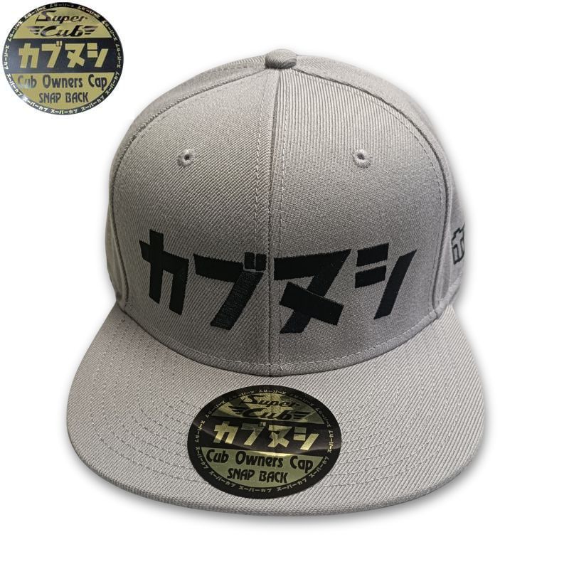 Rakuten - OTTO CAP『カブヌシ』 グレー　カブ主　カブヌシキャップ　オットーキャップ