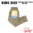 COOKMAN/クックマン キッズサイズ シェフパンツ Chef Pants 「Leopard」 Kids Size 豹柄 レオパード アニマル アニマル柄 アニマルシリーズ