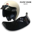 FLOW VISOR ヘルメットバイザー フローバイザー|ブラック| 3点ボタン