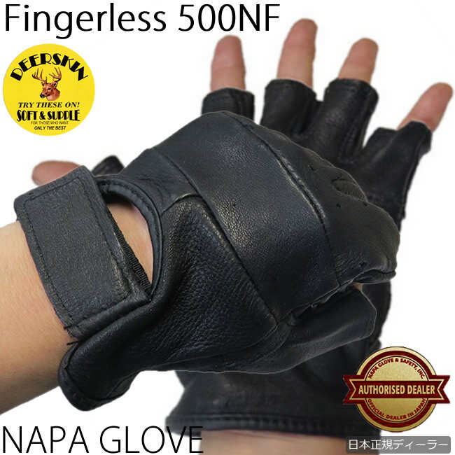 【送料無料】NAPA GLOVE ナパグローブ/フィンガーレスグローブ(SUPER-VALUE)【500NF】指切り指ぬき指なし指無しハー…