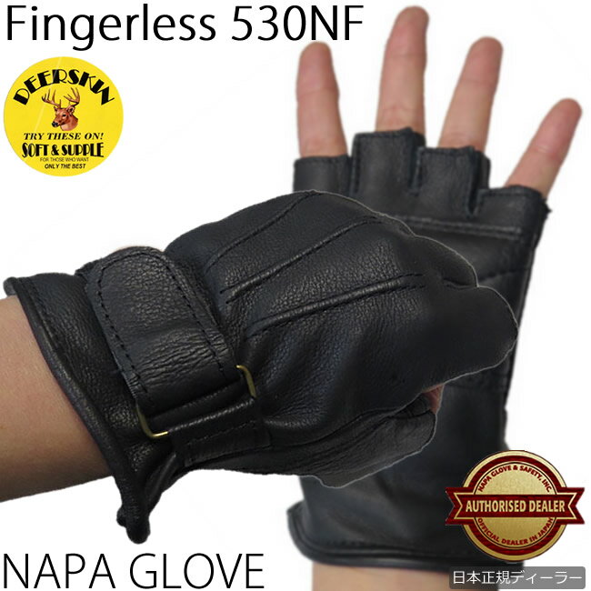 【送料無料】NAPA GLOVE ナパグローブ/フィンガーレスグローブ【530NF】指切り指ぬき指なし指無しハーフフィンガー黒…