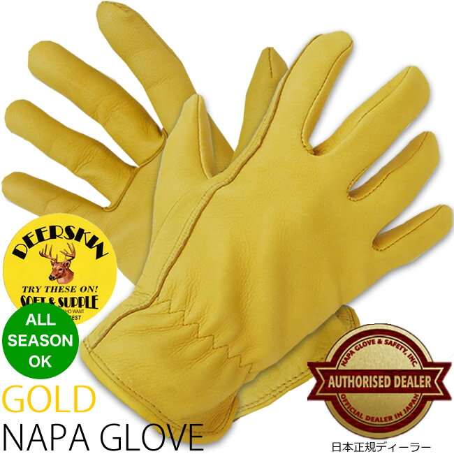 【送料無料】NAPA GLOVE ナパグローブ/プレーン(ゴールド)【800SP】正規品！イエロ...