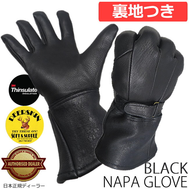 HEAVY ナパグローブ　鹿革ガントレット/シンサレート冬用グローブ BLACK（黒）【820TL】NAPA GLOVE EXTRA WARM gaunt…