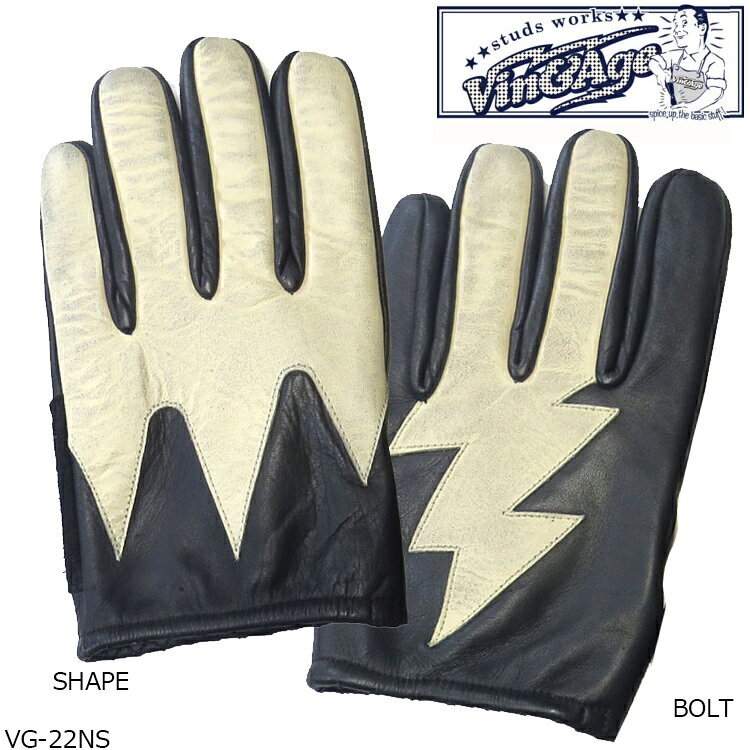 Vin＆Age 牛革 ナーティーショートグローブ 　エイジング加工 （ VG22NS）#1 SHAPE　#2 BOLT