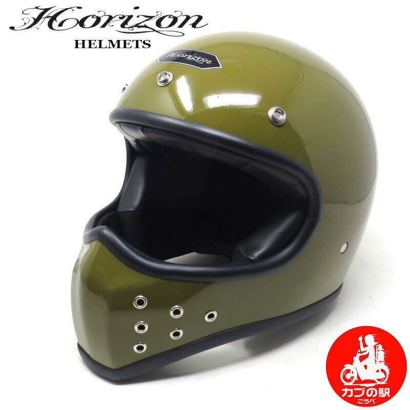 【カブの駅こうべ】HORIZON MXH-4 フルフェイスヘルメット　アーミーグリーン（Camouflage Green）カモフラージュグリーン｜4サイズ｜
