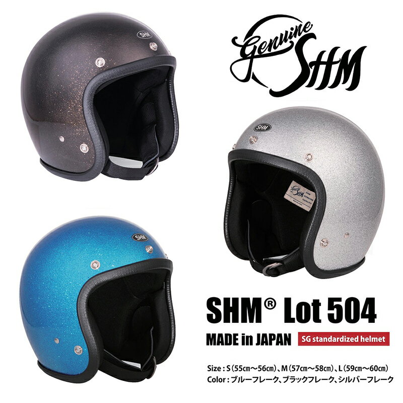 SHM バイク用ヘルメット Lサイズ 楽天市場】shm 103 ヘルメットの通販