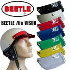 OCEAN BEETLE　オーシャンビートル　BEETLE 70s VISOR 　ビートルバイザー［OB-VS］