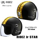 土日祝も営業！RIDEZ　ライズ　RIDEZ Jr STAR ジュニアサイズ　ジェットヘルメット　SG規格　開閉式シールド