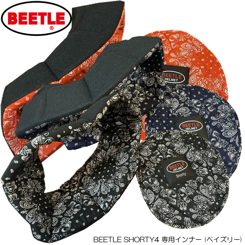 OCEAN BEETLE オーシャンビートル BEETLE SHORTY4 専用インナー（ABSシェル専用） (ペイズリー) sty-liner-pai