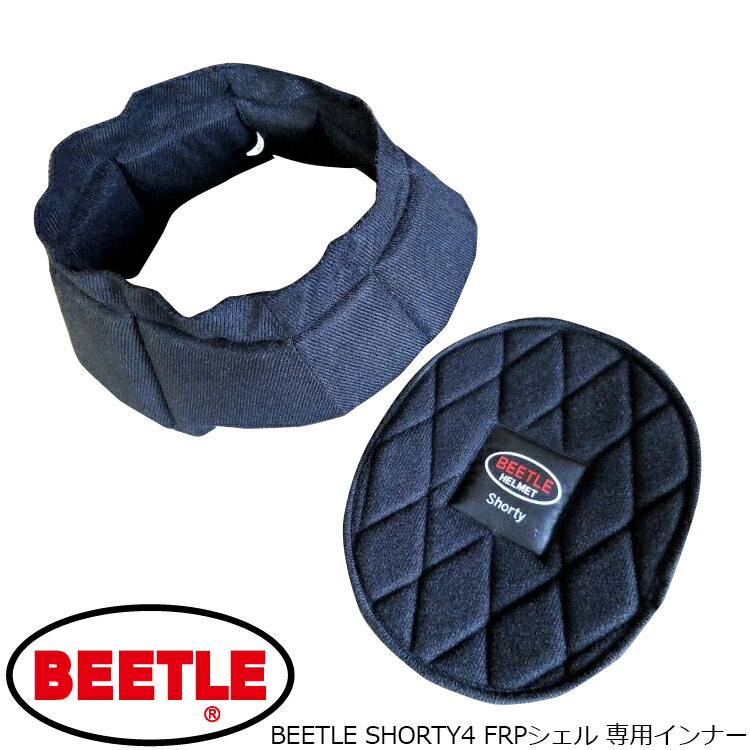 OCEAN BEETLE オーシャンビートル BEETLE SHORTY4 専用インナー（FRPシェル専用） sty-liner