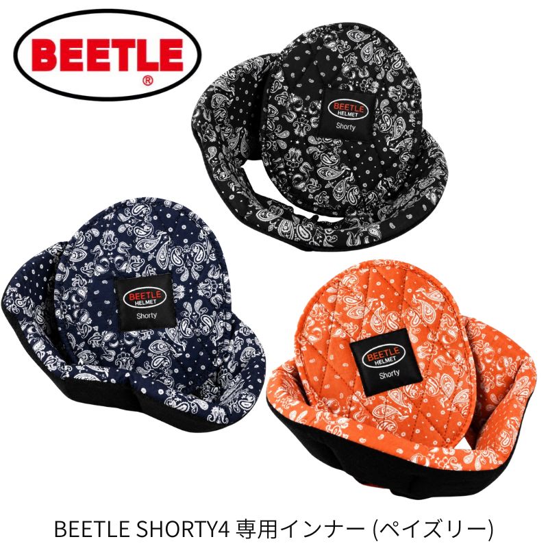 乐天商城 - OCEAN BEETLE オーシャンビートル　BEETLE SHORTY4 専用インナー（ABSシェル専用） (ペイズリー) [sty-liner-pai]