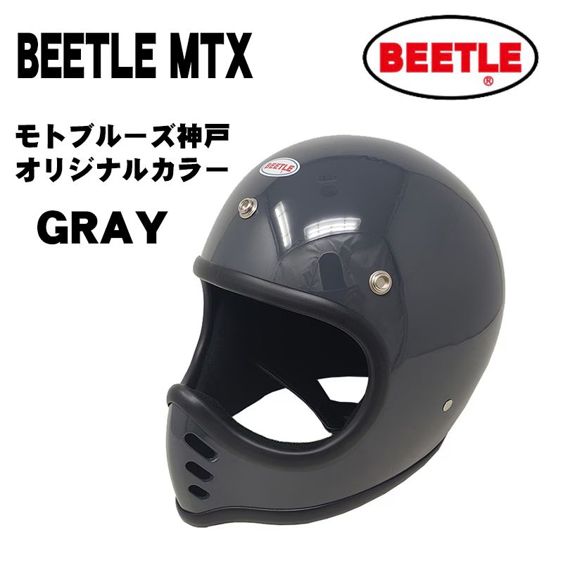 楽天市場】ヘルメット mtxの通販