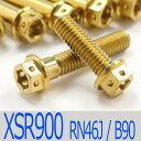 ▽XSR900 RN46J/B90 チタンボルトセット オールエンジンカバー レーススペックタイプ ゴールド/34本set (YA5004FSGO)
