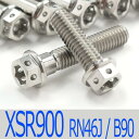▽XSR900 RN46J/B90 チタンボルトセット オールエンジンカバー レーススペックタイプ シルバー/34本set (YA5004FSSI)
