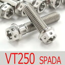 ▽VT250 SPADA/スパーダ MC20 チタンボルトセット オールエンジンカバー レーススペックタイプ シルバー/23本set (HO2006FSSI)