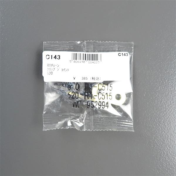 [展示品 未使用品] ◇同梱可 RENTHAL レンサル R1チェーン クリップジョイント 520サイズ (C143) [中古]