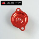 展示品 未使用品 ◇CRF250R/ 039 04- 039 09 CRF250X/ 039 04- 039 14 ZETA オイルフィルターカバー レッド (ZE90-1053) 中古