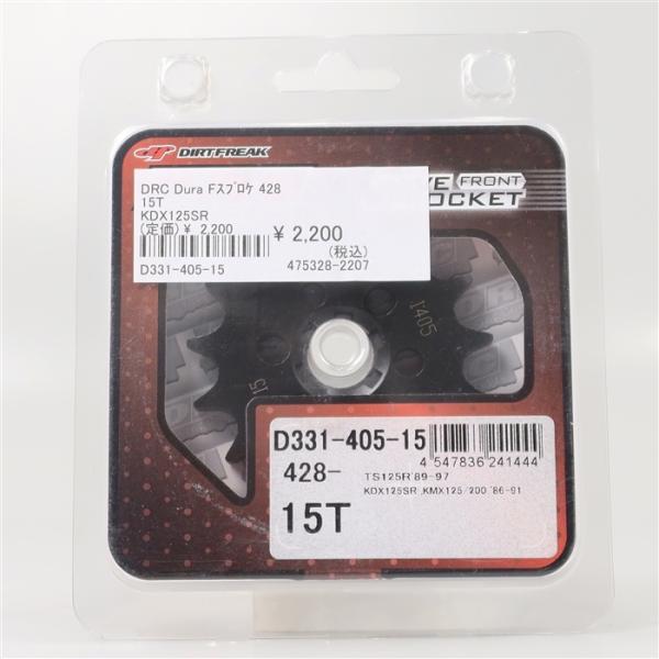 [展示品 未使用品] ◇ カワサキ KDX125SR KMX125 KMX200 スズキ TS125R DRC DURA フロントスプロケット 428サイズ 15丁 (D331-405-15) [中古]