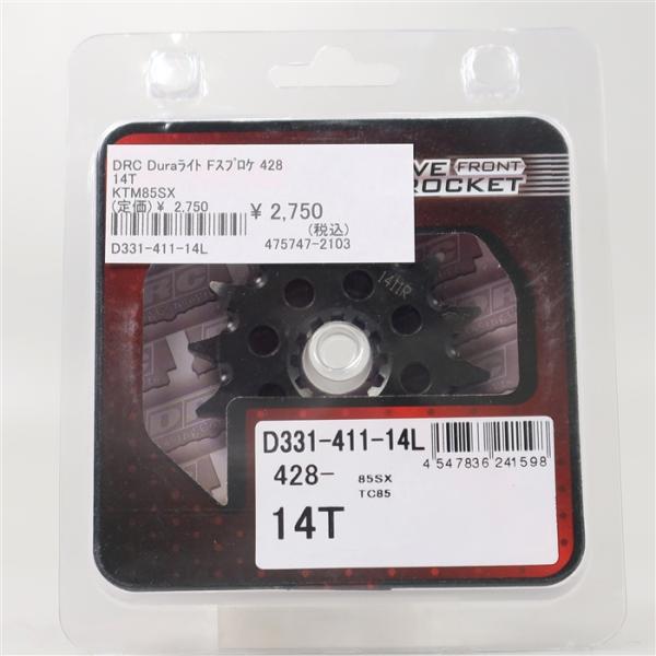 [展示品 未使用品] ◇ KTM 85SX 03-17 ハスクバーナ TC85 14-17 DRC DURAライト フロントスプロケット 428サイズ 14丁(D331-411-14L) [中古]