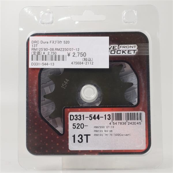 [展示品 未使用品] ◇ RM125 80-08 RM-Z250/07-12 DRC DURA フロントスプロケット 520サイズ 13丁(D331-544-13) [中古]