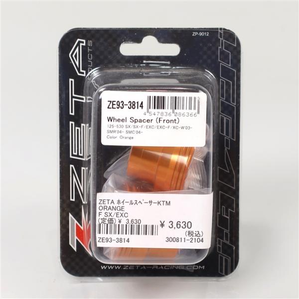 [展示品 未使用品] ◇ KTM 125-530SX/03-12 125-450SX/13-14 125-530EXC/03-15 ZETA フロント ホイールスペーサー オレンジ(ZE93-3814) [中古]