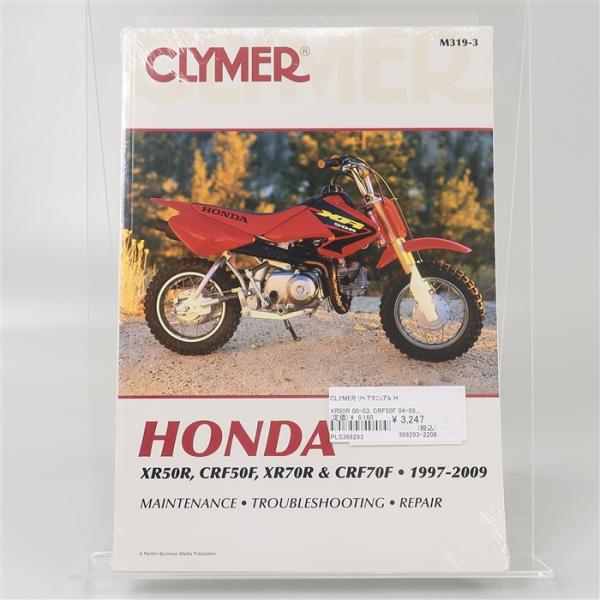 [Wi gpi]  XR50R/00-03 XR70R/97-03 CRF50F/04-09 CRF70F/04-09 CLYMER/NC}[ yA}jA(700319) []