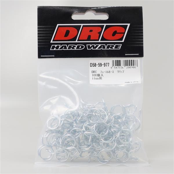 [展示品 未使用品] ◇ DRC φ11mm用 フューエルホースクリップ 100個入り (D58-59-977) [中古]