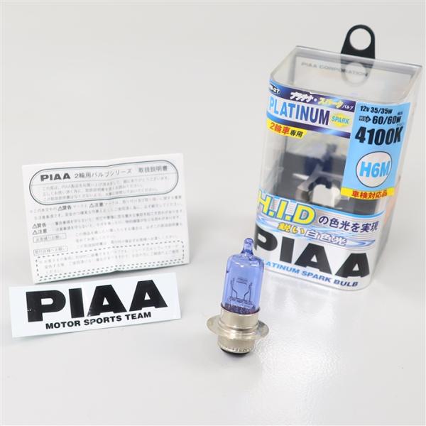 [展示品 未使用品] ◇ PIAA ハロゲンバルブ プラチナスパーク 4100K H6M 12V/35/35W 車検対応(MB36) [中古]