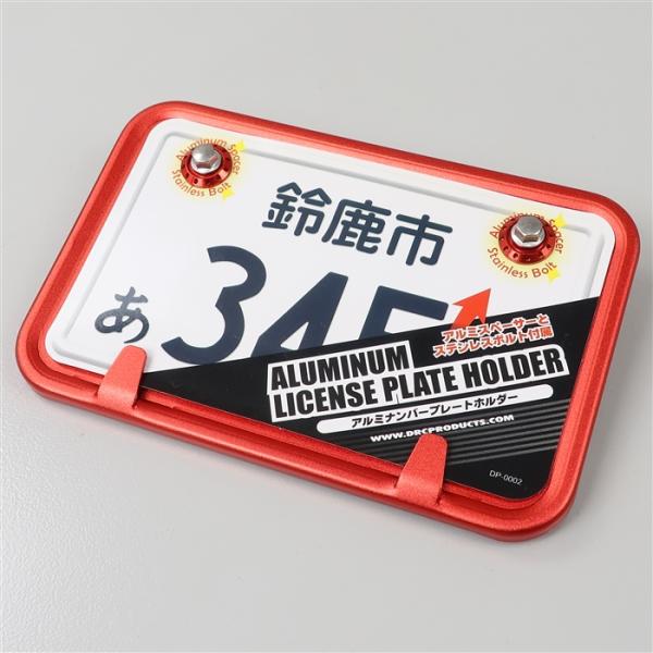メーカー ：Dirtfreak/ダートフリーク 品番 ：D58-41-251 定価(税込) ：1,870円 こちらの商品は展示、未使用品です。 保管時についた微細な傷、パッケージの痛み等がある場合がございます。 アウトレット品のためメーカー保証はございませんが、 初期不良が確認された場合は弊社にて返品対応させていただきます。 -商品説明- 振動によるひび割れ、汚れからナンバープレートを保護するアルミナンバープレートホルダー。 表面は腐食に強いカラーアルマイト加工を施す。 錆びないステンレスボルトと、ホルダーカラーに合わせたアルミスペーサーが付属。 愛車のリヤビューをあざやかに演出するカスタムパーツ。 -サイズ- 50-125cc:100 mm x 170mm　(四角形) -国土交通省告示第 1266 号に対応- 本製品はフレーム扱いとはならず、爪形状についても ナンバープレート表記内容の識別に影響を与えないと判断されています。　