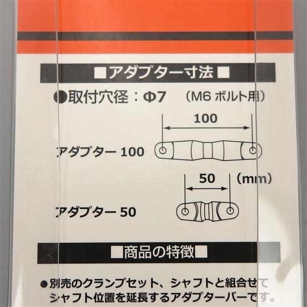 [展示品 未使用品] □デイトナ アクセサリークロスバー用 アダプターバー 100mm ゴールド 検/ハンドルブレース/ブレースバー/シャフト (99465) [中古] 3