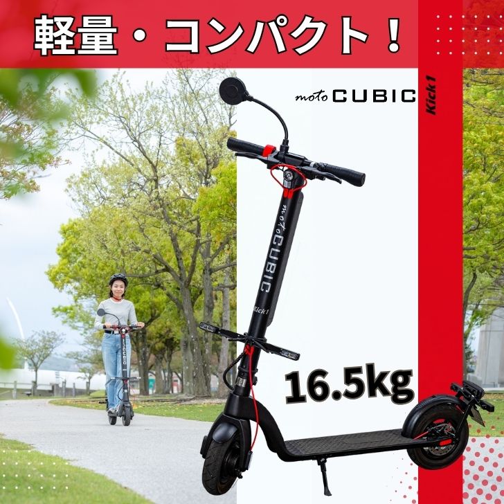 �����꾮����ư���ռ�ž�֡� motoCUBIC Kick1 X8 ���꾮������ ��ư���å��ܡ��� ��ƻ���Բ�ǽ �ȵ����ס���ǽ����ǧ�� JATA-0068�� ���å��ܡ��� �ޤꤿ���߲�ǽ ���� ��� �ե���ȥɥ饤�� ���� ����ѥ��� ����åȤ�����ư ���� ��16kg