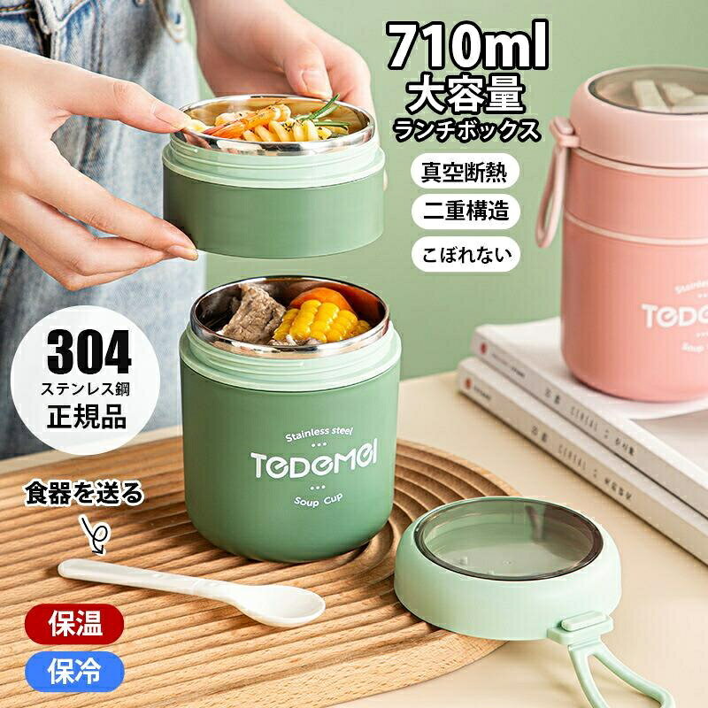 商品概要 おいしい温度をしっかりキープ ハンドル付きのスープポット保温と保冷ができるから毎日使える「サブヒロモリ チルタイム ステンレスサーモキャリースープポット」 。ハンドル付きなのでフタが開けやすく、持ち運びにも便利です。 お弁当のお供のお味噌汁やスープをいれるのにちょうどいいサイズ感。おいしい温度のままキープしてくれます。広い飲み口だからスプーンが入りやすく、夏は氷も難なく入れることができます。 商品内容：ステンレス マグカップ 容量：12x10.5cm、 15.3x10.7cm メイン素材：真空二重構造、306ステンレス