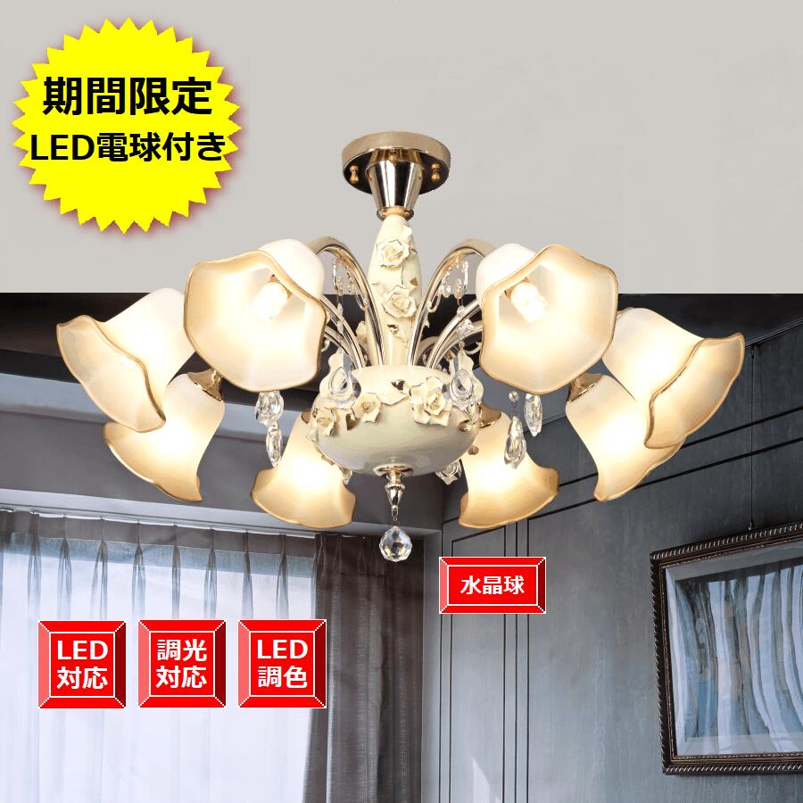 シャンデリア 照明器具 天井照明 送料無料 クリスタル 水晶球 シーリング レトロ デザイン ヨーロッパ ..