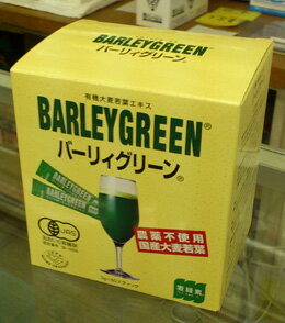 バーリィーグリーン3g60包三箱