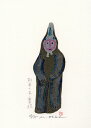 【作家名】大場正男【作品名】熊本の木ノ葉猿 大場正男 絵画 版画 ペーパースクリーン 額付き 国内送料無料