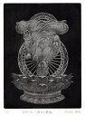 お釈迦様 絵画 パロディ 銅版画 メゾチント 上田寛 「おさかさま」 額付き 国内送料無料