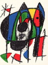 抽象画 絵画 オリジナルリトグラフ 版画 ジョアン・ミロ 「ノーサイン・7」 額付き 国内送料無料
