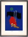 マナブ間部 大阪 絵画 抽象画 現代アート シルクスクリーン 版画 インテリア コレクション プレゼント 新築祝い 開店祝い 新品額付き 国内送料無料