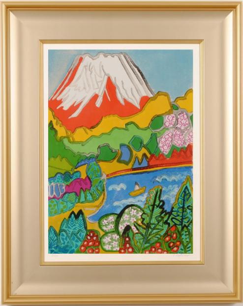 片岡球子 花ほころびる富士 富士山 絵画 赤富士 風景画 インテリア コレクション プレゼント 新築祝い 開店祝い リトグラフ 版画 新品額付き 国内送料無料