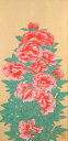 牡丹 花 絵画 日本画 和風 絵 皇居新宮殿「石橋(しゃっきょう)の間」 木版画 前田青邨 「紅牡丹」 額付き 国内送料無料