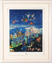 ヒロ・ヤマガタ 慕情 絵画 香港 風景画 夜景 シルクスクリーン 版画 インテリア コレクション プレゼント 新築祝い 開店祝い 新品額付き 国内送料無料