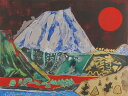 片岡球子 銀色になった富士 富士山 絵画 風景画 和風 リトグラフ シルクスクリーン 版画 インテリア プレゼント コレクション 新築祝い 開店祝い 新品額付き...