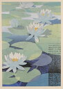 本荘正彦 水色のとき 花 絵画 睡蓮 インテリア 木版画 プレゼント コレクション 新築祝い 開店祝い 新品額付き 国内送料無料