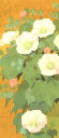 本荘正彦 宵うつろい 花 絵画 酔芙蓉 インテリア 和風 木版画 プレゼント コレクション 新築祝い 開店祝い 新品額付き 国内送料無料