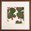 本荘正彦 冬の彩り インテリア 絵画 和風 木版画 冬いちご 絵 プレゼント コレクション 新築祝い 開店祝い 新品額付き 国内送料無料
