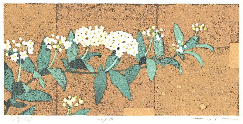 本荘正彦　小手毬　花　絵画　和風　木版画　額付き　インテリア　国内送料無料