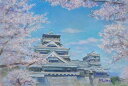 熊本城 絵画 桜 風景画 パステル画 石井清 「熊本城の春・A」 額付き 国内送料無料