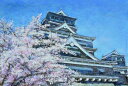 熊本城 絵画 桜 風景画 パステル画 石井清 「熊本城の春・C」 額付き 国内送料無料